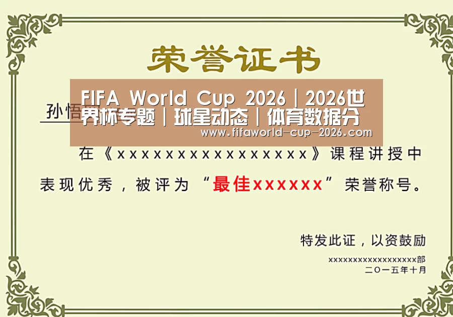 荣誉证书一(图1)