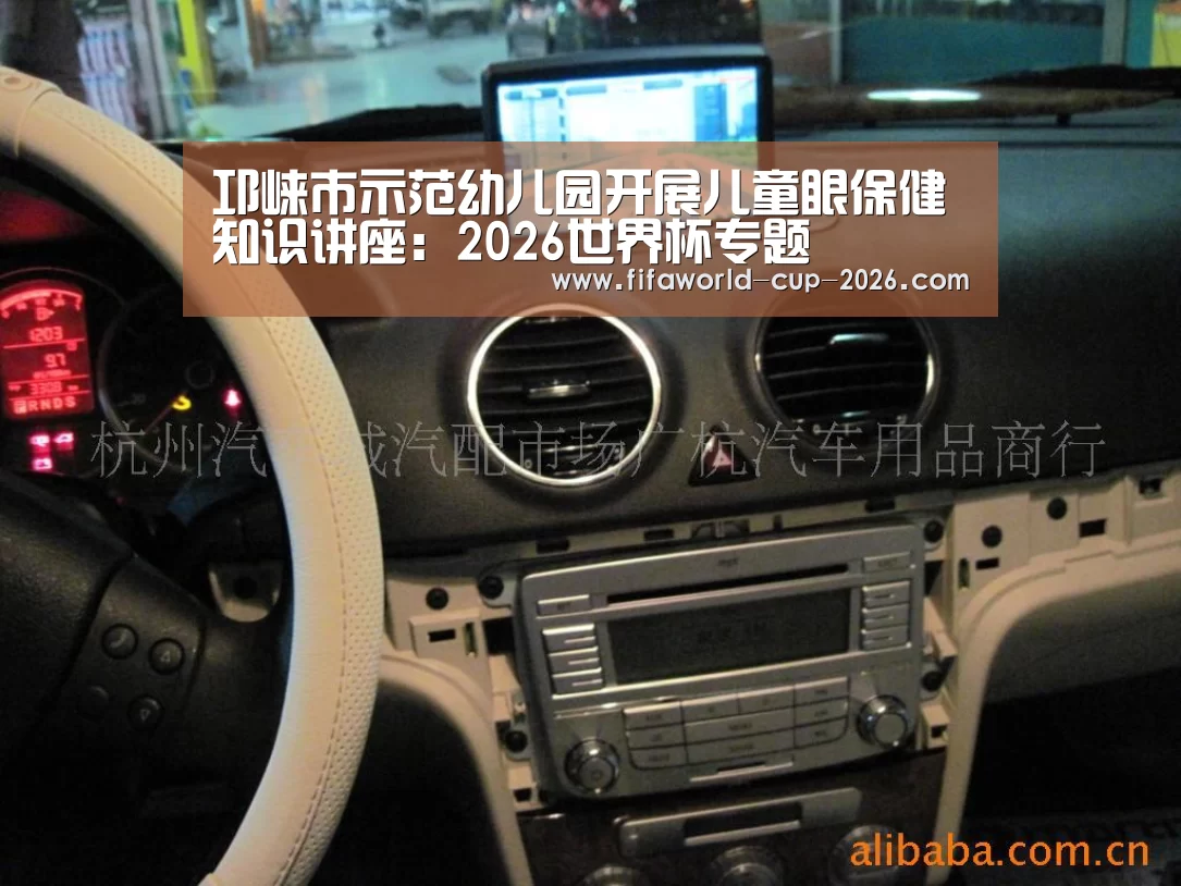 2026世界杯专题
